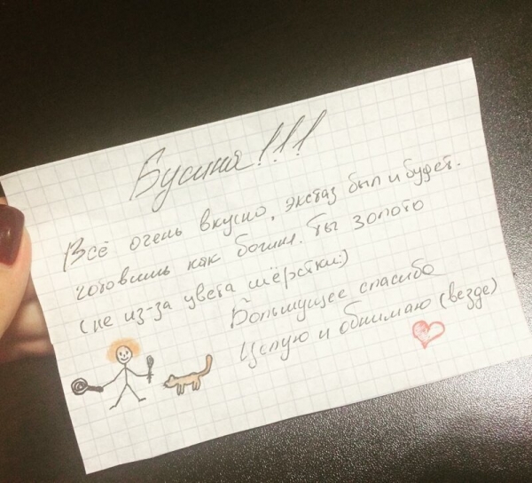 15 забавных посланий, которые могли оставить друг другу только муж и жена