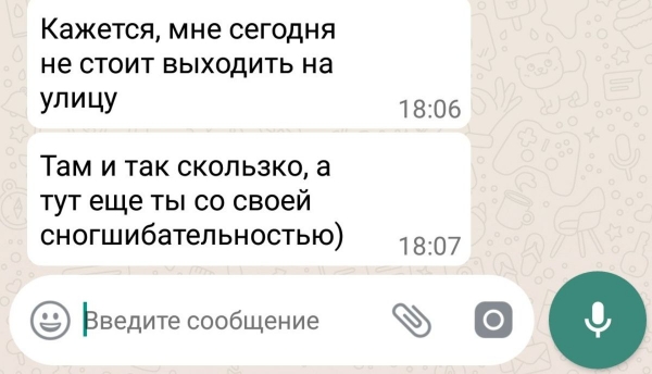 11 СМС-сообщений, явно подтверждающих, что между влюбленными от взаимных чувств все вокруг искрится