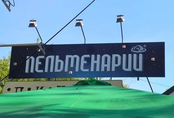 20 креативных вывесок, которые невозможно пропустить, ведь они тут же вызывают интерес