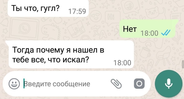 11 СМС-сообщений, явно подтверждающих, что между влюбленными от взаимных чувств все вокруг искрится