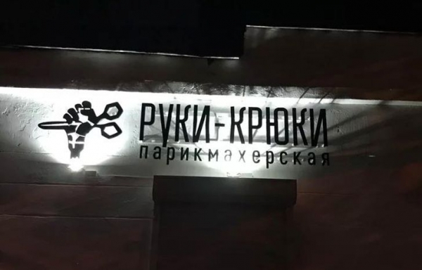 20 креативных вывесок, которые невозможно пропустить, ведь они тут же вызывают интерес