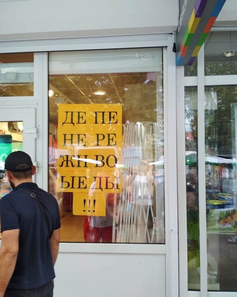 18 вывесок и надписей, которые рассмешили прохожих, ведь их нелегко было читать