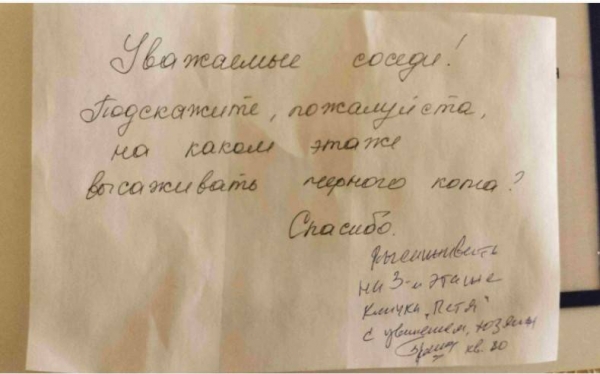 12 незаурядных посланий от соседей, которые оставляют свои пожелания в подъездах или прямо на дверях жильцов