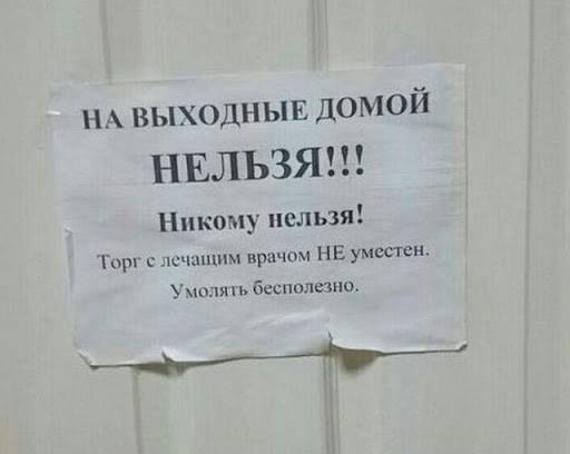 14 остроумных объявлений, которые заставляют улыбнуться того, кто их прочитает