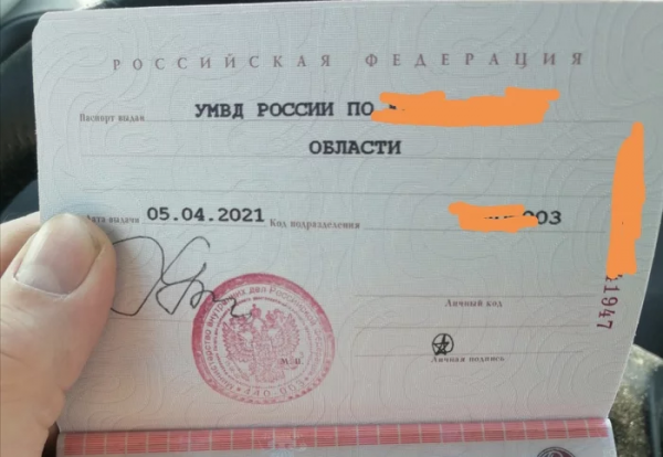 20 паспортов, в которых люди поставили креативные подписи