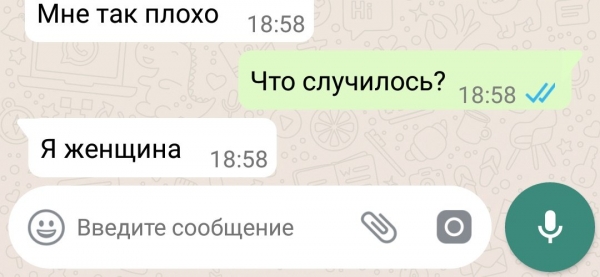 12 прикольных смс-диалогов, которые анекдотично закончились