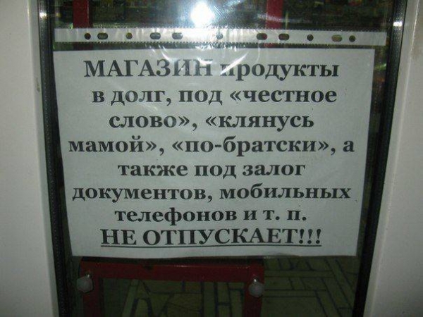 14 остроумных объявлений, которые заставляют улыбнуться того, кто их прочитает