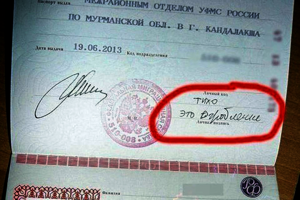 20 паспортов, в которых люди поставили креативные подписи
