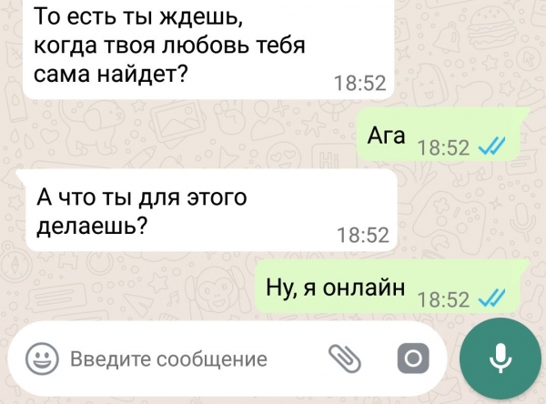 12 прикольных смс-диалогов, которые анекдотично закончились