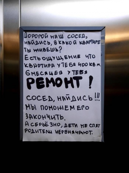 12 незаурядных посланий от соседей, которые оставляют свои пожелания в подъездах или прямо на дверях жильцов