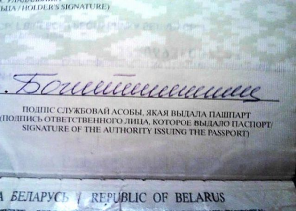 20 паспортов, в которых люди поставили креативные подписи