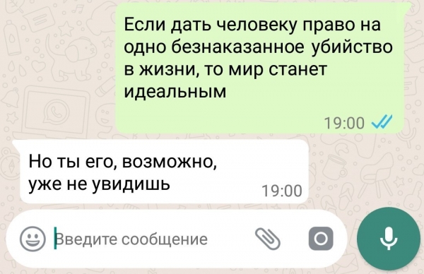 12 прикольных смс-диалогов, которые анекдотично закончились