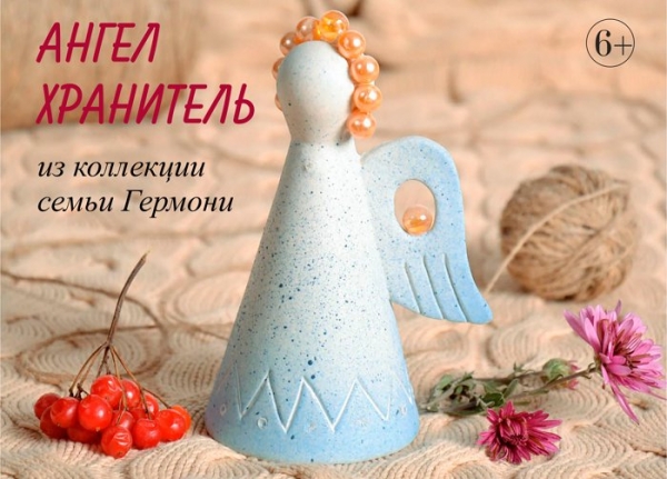 В «Творческом лицее» пройдет выставка «Ангел-хранитель»
