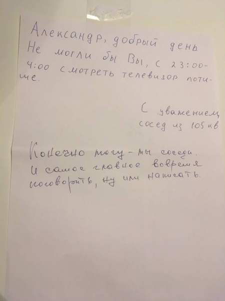 12 незаурядных посланий от соседей, которые оставляют свои пожелания в подъездах или прямо на дверях жильцов