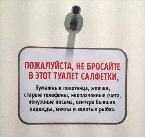 14 остроумных объявлений, которые заставляют улыбнуться того, кто их прочитает