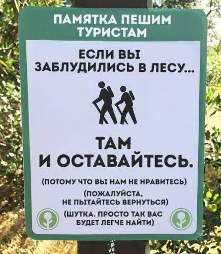 14 остроумных объявлений, которые заставляют улыбнуться того, кто их прочитает