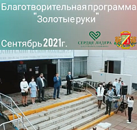 В колледже №50 наградили финалистов конкурсной программы «Золотые руки»