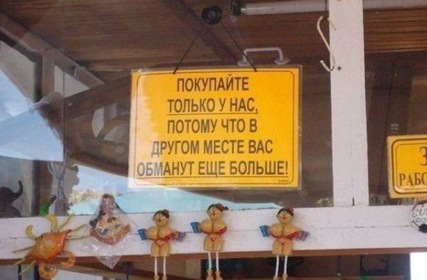 14 остроумных объявлений, которые заставляют улыбнуться того, кто их прочитает