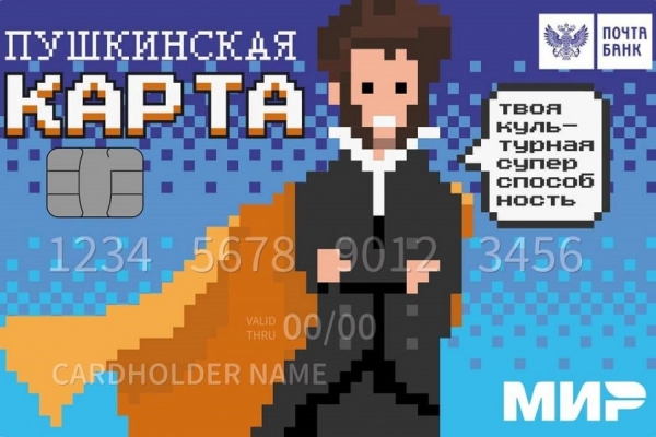 Куда сходить по Пушкинской карте в Зеленограде