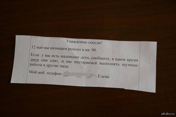 12 незаурядных посланий от соседей, которые оставляют свои пожелания в подъездах или прямо на дверях жильцов