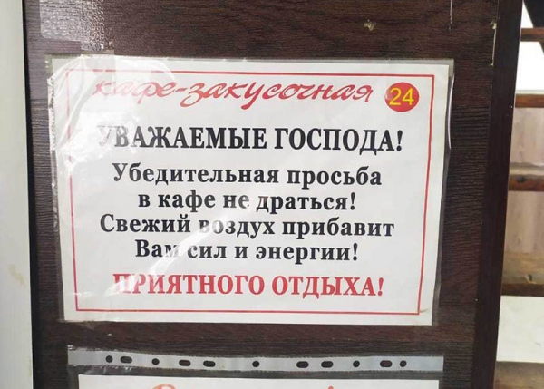 16 креативных объявлений, мимо которых вряд ли кто-то сможет пройти, не обратив внимание