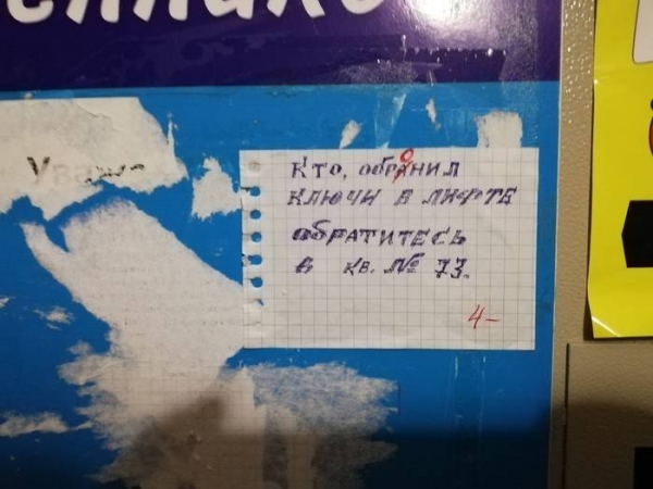 12 незаурядных посланий от соседей, которые оставляют свои пожелания в подъездах или прямо на дверях жильцов