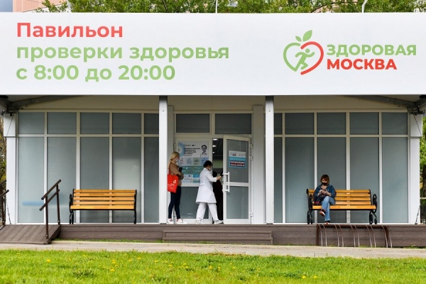 Диагностика в «Здоровой Москве» позволяет предотвращать серьёзные заболевания
