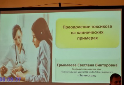 Здоровая мама – здоровый малыш - ГКБ Кончаловского