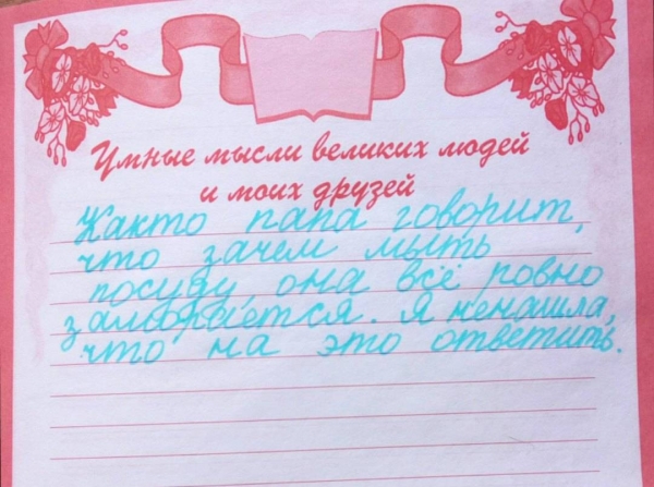 12 забавных детских секретов, о которых узнали родители из их дневников