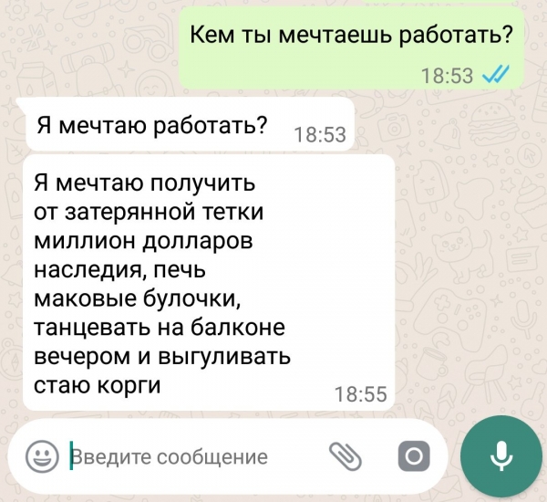 12 прикольных смс-диалогов, которые анекдотично закончились