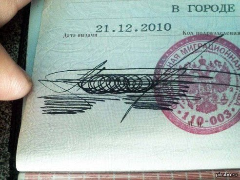 20 паспортов, в которых люди поставили креативные подписи