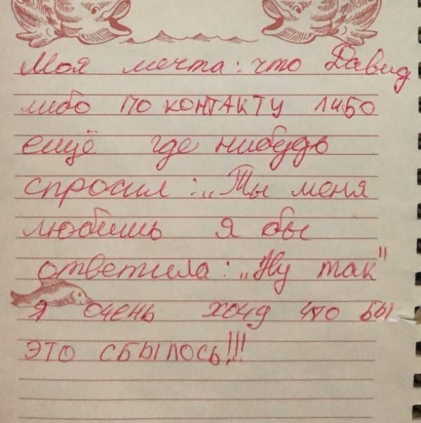 12 забавных детских секретов, о которых узнали родители из их дневников