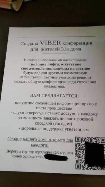 16 креативных объявлений, мимо которых вряд ли кто-то сможет пройти, не обратив внимание