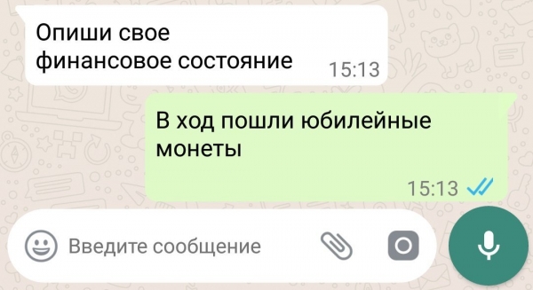 12 прикольных смс-диалогов, которые анекдотично закончились