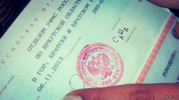 20 паспортов, в которых люди поставили креативные подписи