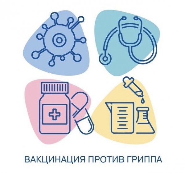 Где сделать бесплатную прививку от гриппа в Зеленограде