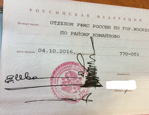 20 паспортов, в которых люди поставили креативные подписи