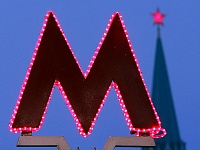 Московский метрополитен приглашает на работу