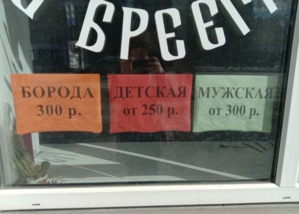 17 комичных надписей, которые содержат в себе никому не понятную информацию