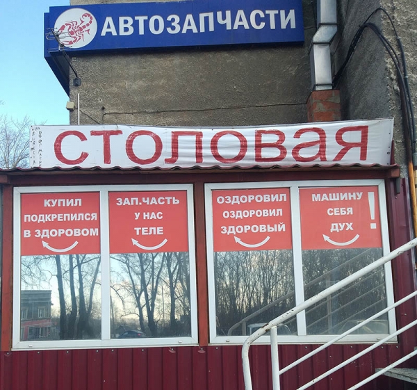 17 комичных надписей, которые содержат в себе никому не понятную информацию