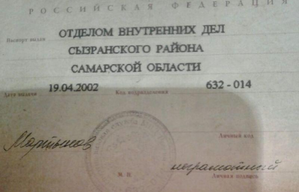 20 паспортов, в которых люди поставили креативные подписи