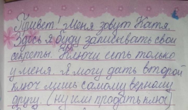 12 забавных детских секретов, о которых узнали родители из их дневников