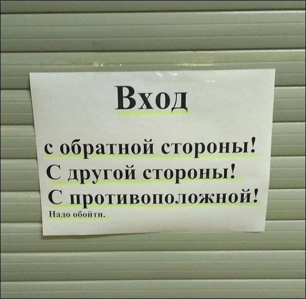 14 остроумных объявлений, которые заставляют улыбнуться того, кто их прочитает