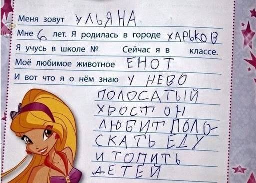 12 забавных детских секретов, о которых узнали родители из их дневников