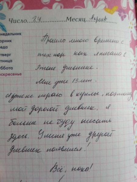 12 забавных детских секретов, о которых узнали родители из их дневников
