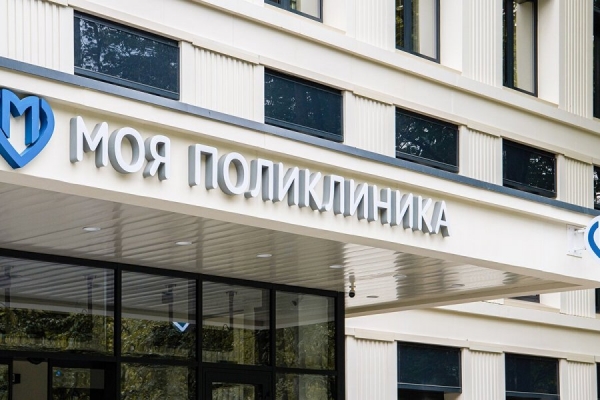 В Москве уже 4 детские поликлиники полностью перешли на электронные медкарты