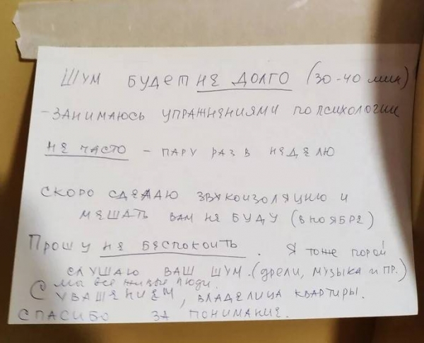 12 незаурядных посланий от соседей, которые оставляют свои пожелания в подъездах или прямо на дверях жильцов