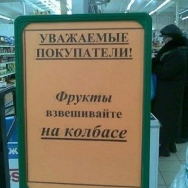 16 объявлений, которые заставляют усомниться в адекватности
