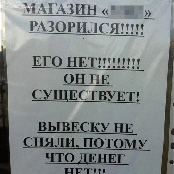 16 объявлений, которые заставляют усомниться в адекватности
