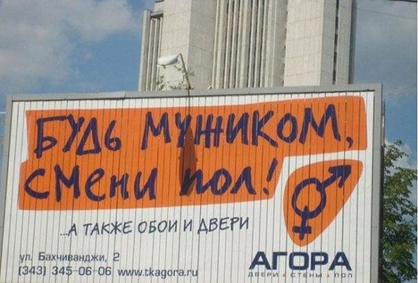 15 убойных рекламных постеров, которые рассмешат любого